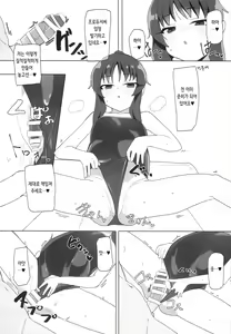 Page 16 of Tricolore Lolinity - preview thumbnail