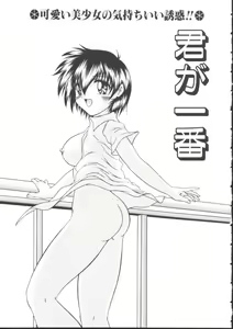 Page 117 of Maid-tachi no Nichijou - preview thumbnail