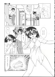 Page 119 of Maid-tachi no Nichijou - preview thumbnail