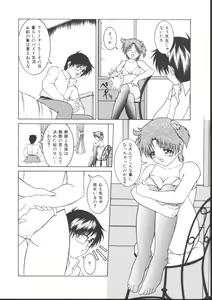 Page 138 of Maid-tachi no Nichijou - preview thumbnail