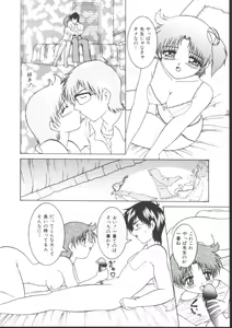 Page 140 of Maid-tachi no Nichijou - preview thumbnail