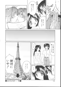 Page 164 of Maid-tachi no Nichijou - preview thumbnail