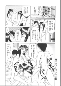 Page 178 of Maid-tachi no Nichijou - preview thumbnail