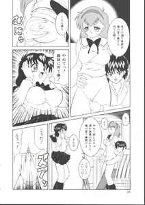 Page 26 of Maid-tachi no Nichijou - preview thumbnail