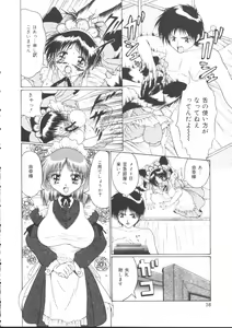 Page 56 of Maid-tachi no Nichijou - preview thumbnail
