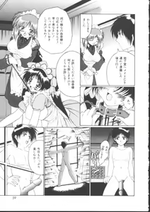 Page 57 of Maid-tachi no Nichijou - preview thumbnail