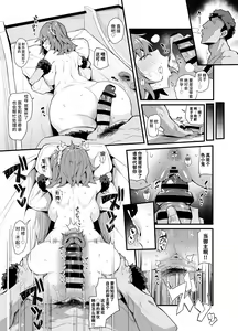Page 3 of Ne-Back Chitsunai Shasei - preview thumbnail