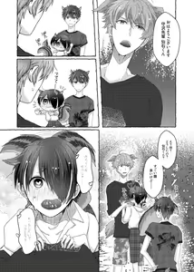 Page 3 of VERY NICE - preview thumbnail