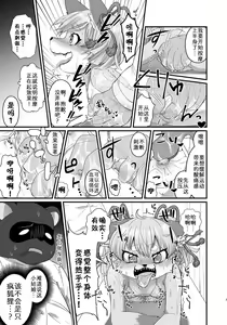 Page 4 of DONKAN atamamo karadawa BINKAN - preview thumbnail