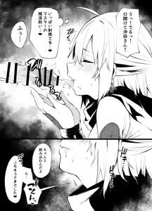 Page 3 of C96 Okita-san Omake Bon - preview thumbnail