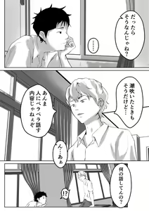 Page 15 of Haha wa Onna Deshita 5 - preview thumbnail