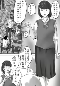 Page 16 of Haha wa Onna Deshita 5 - preview thumbnail