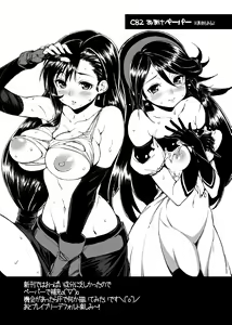Page 27 of Sugoi Koto Shichau - preview thumbnail