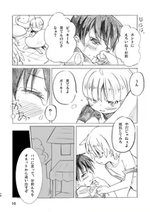 Page 8 of Kodomo no Heya - preview thumbnail