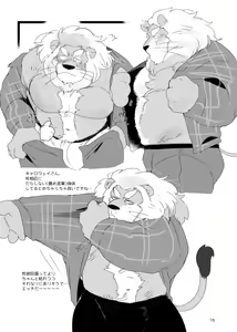 Page 15 of S×NG no Hon - preview thumbnail