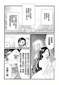 Page 11 of Onnagokoro to Yoru no Hon - preview thumbnail