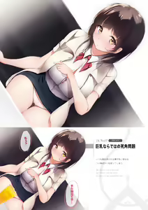 Page 12 of Kyonyu JK no Hi - preview thumbnail
