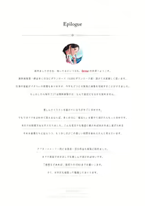 Page 19 of Kyonyu JK no Hi - preview thumbnail