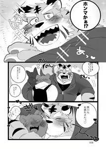 Page 7 of Hebereke Kansai-ben Tora ossan no Kaihousuru Hon - preview thumbnail