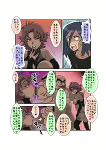 Page 117 of Sennou Kyouikushitsu ~Ore no Imouto ga Annayatsu ni Sennou Sareru Wake ga Nai!! 3 - preview thumbnail