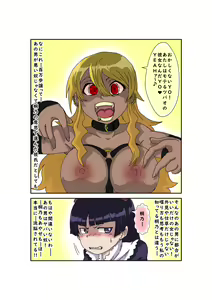 Page 14 of Sennou Kyouikushitsu ~Ore no Imouto ga Annayatsu ni Sennou Sareru Wake ga Nai!! 3 - preview thumbnail