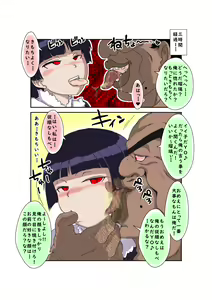 Page 29 of Sennou Kyouikushitsu ~Ore no Imouto ga Annayatsu ni Sennou Sareru Wake ga Nai!! 3 - preview thumbnail