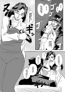 Page 15 of Yareyare da ze! - preview thumbnail