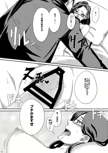 Page 19 of Yareyare da ze! - preview thumbnail