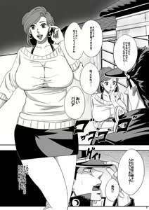 Page 4 of Yareyare da ze! - preview thumbnail