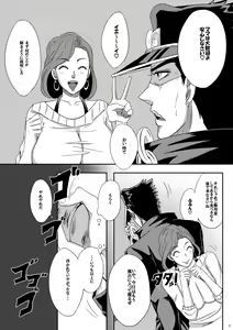 Page 6 of Yareyare da ze! - preview thumbnail