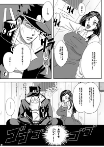 Page 9 of Yareyare da ze! - preview thumbnail