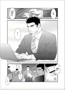 Page 3 of Chigaun da. Tada Ikitai dake Nanda. 2 - preview thumbnail