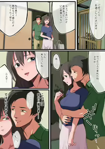 Page 3 of Niizuma-san ga Maotoko-san to Onsen Ryokou ni Iku Hanashi - preview thumbnail