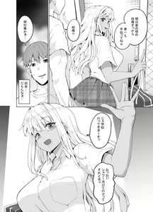 Page 9 of Zoku Inaka no Kuro Gal JK to Kekkon shimashita - preview thumbnail