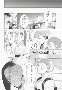 Page 18 of Kimi ni Suki da to Ittakara - preview thumbnail
