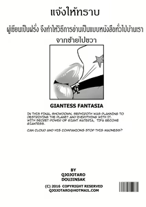 Page 2 of Giantess Fantasia - preview thumbnail