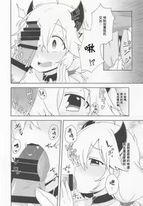Page 3 of Dragon-zoku ni mo Hatsujouki ga Arimasu - preview thumbnail