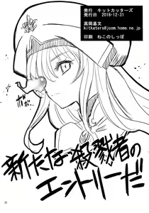 Page 21 of Inoru Mono-tachi | 祈禱者們 - preview thumbnail