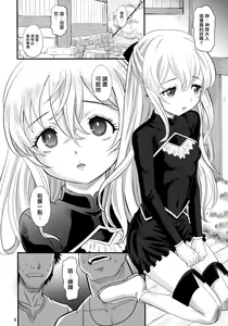 Page 3 of Inoru Mono-tachi | 祈禱者們 - preview thumbnail