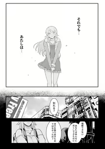 Page 106 of Juunengo no Jinsei Soudan - preview thumbnail