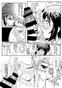 Page 113 of Juunengo no Jinsei Soudan - preview thumbnail