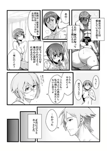 Page 12 of Juunengo no Jinsei Soudan - preview thumbnail
