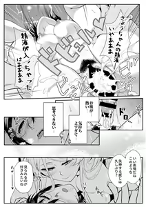 Page 123 of Juunengo no Jinsei Soudan - preview thumbnail