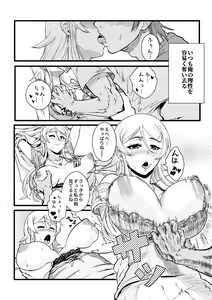 Page 20 of Juunengo no Jinsei Soudan - preview thumbnail