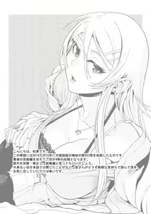 Page 3 of Juunengo no Jinsei Soudan - preview thumbnail