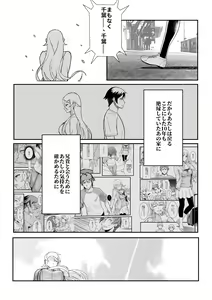 Page 51 of Juunengo no Jinsei Soudan - preview thumbnail