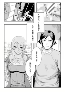 Page 52 of Juunengo no Jinsei Soudan - preview thumbnail