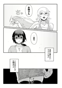 Page 63 of Juunengo no Jinsei Soudan - preview thumbnail