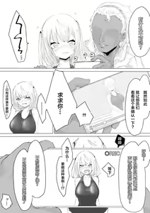 Page 16 of Suieibu Manager Yarichin OB ni Kuwareru. - preview thumbnail