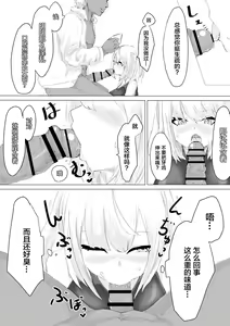 Page 19 of Suieibu Manager Yarichin OB ni Kuwareru. - preview thumbnail
